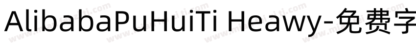 AlibabaPuHuiTi Heawy字体转换